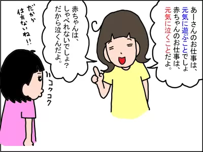 あかちゃんがなく理由を説明