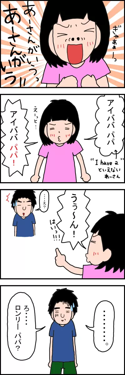 主導権を握る娘