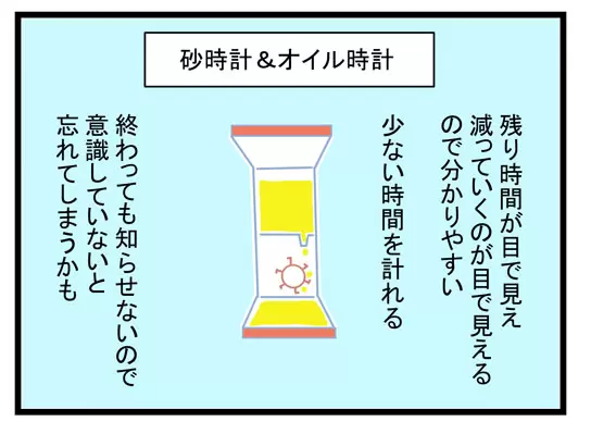 こだわり セール 切り替えが下手 時計が好き