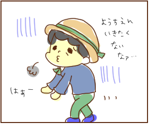 Adhd長男が登園拒否になった理由 そこから見えた対処法とは Litalico発達ナビ Adhd長男が登園拒否になった理由 そこから見えた対処法とは Litalico発達ナビ