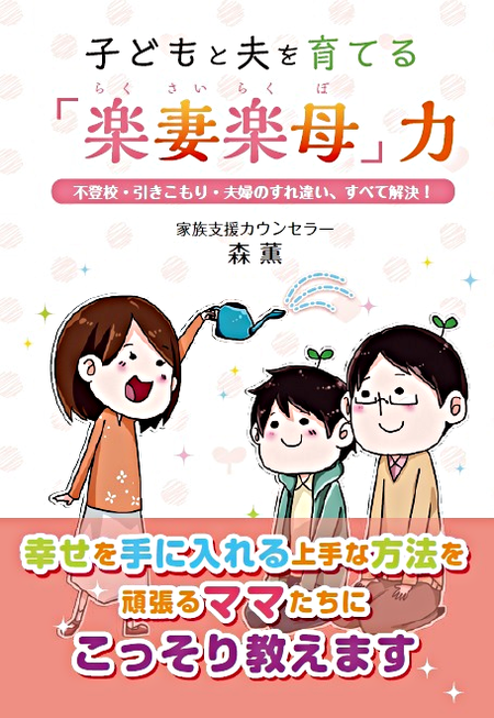 発達障害 と呼ばないで 学校に馴染めず苦しむ子どもたちに眠る スペシャルタレント を育もう Litalico発達ナビ