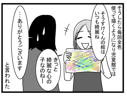 ADHDが書いた絵 クリアランス