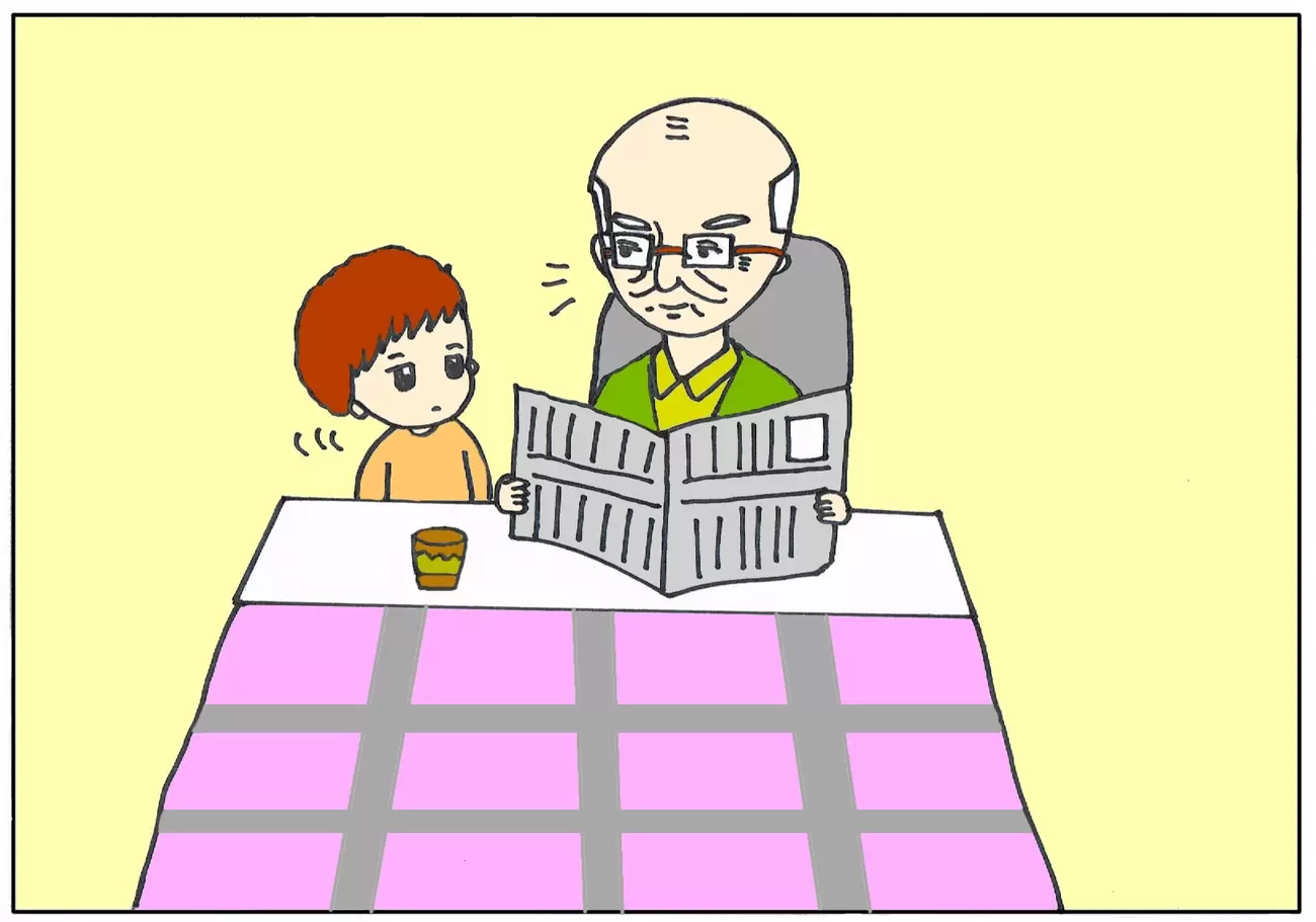 自閉症の息子と祖父