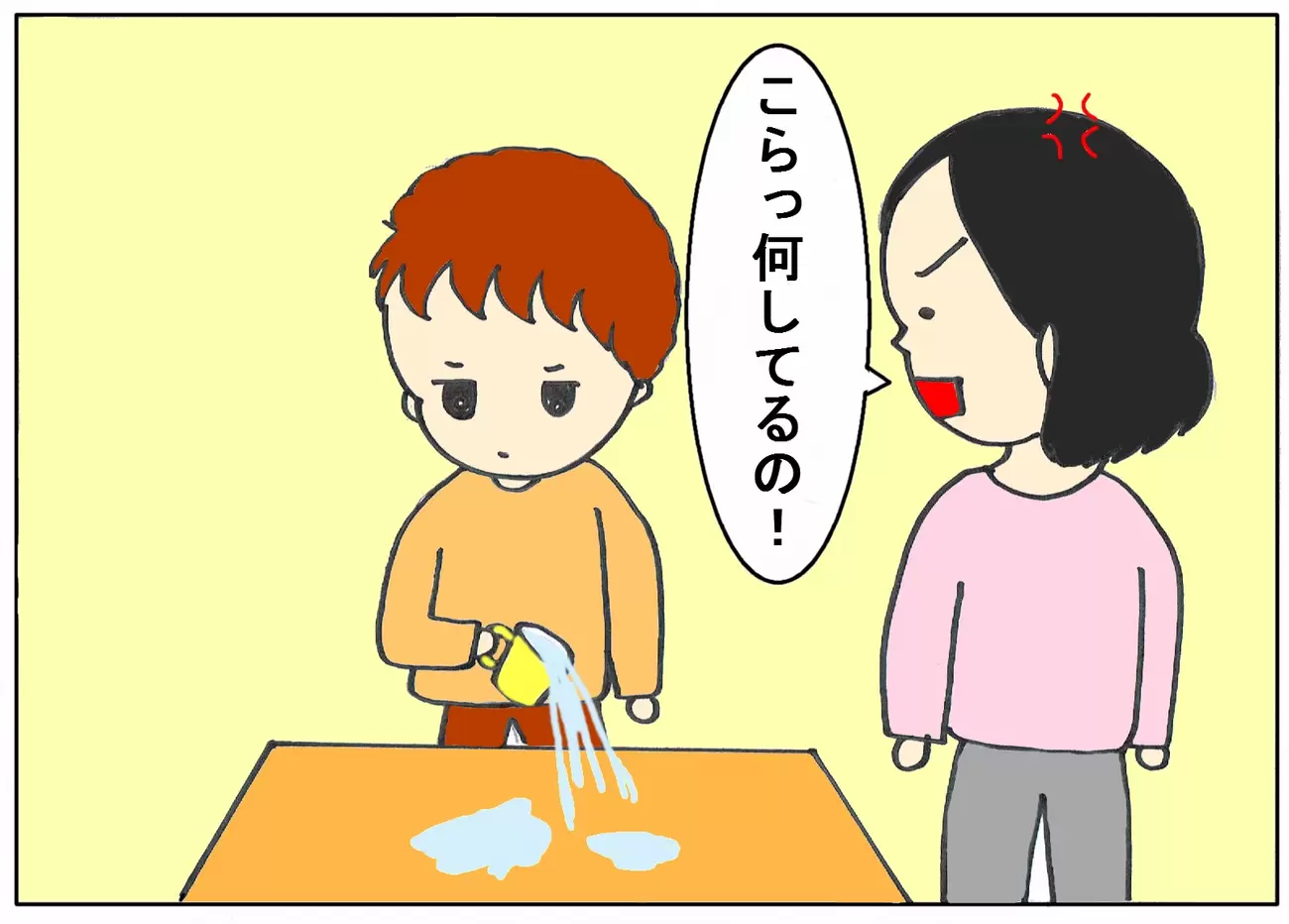 水をわざとこぼす息子