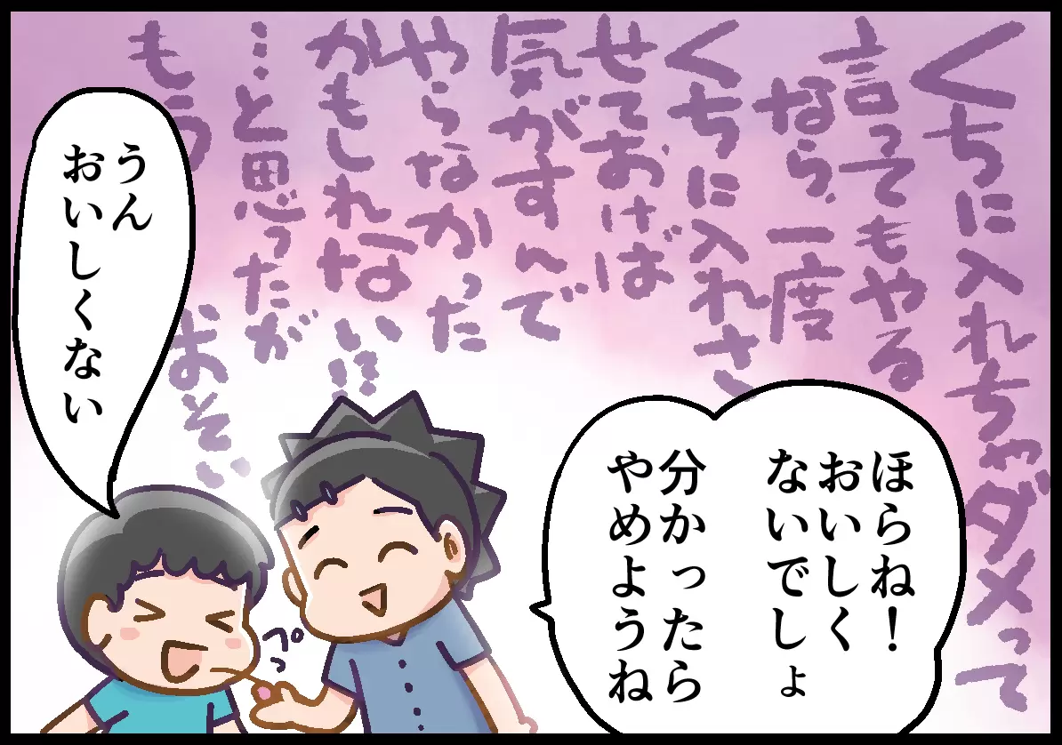 親の前で気のすむまでやらせた方がいい