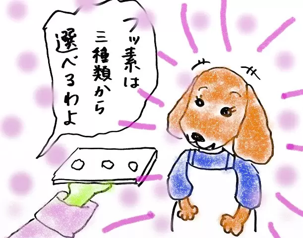 フッ素は3種類から選べる