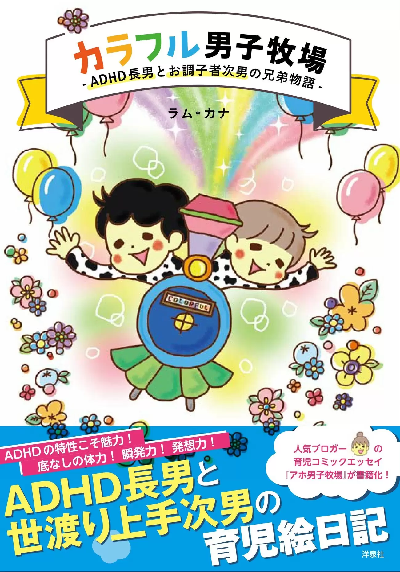愛すべき誤字脱字っぷり♡字が苦手なADHD息子の連絡帳を大公開！の画像