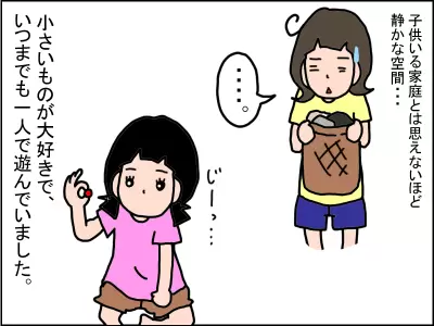 会話の無い娘と母