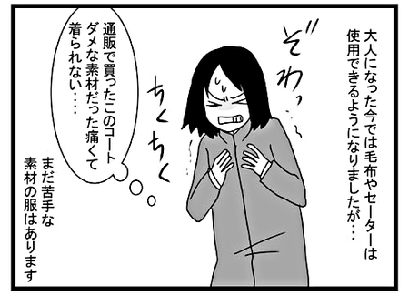 冬でも手袋は絶対イヤ 感覚過敏な私の子ども時代 その理由は Litalico発達ナビ