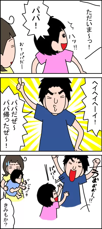 明るい父