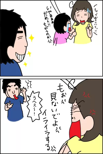 夫にあたる自分