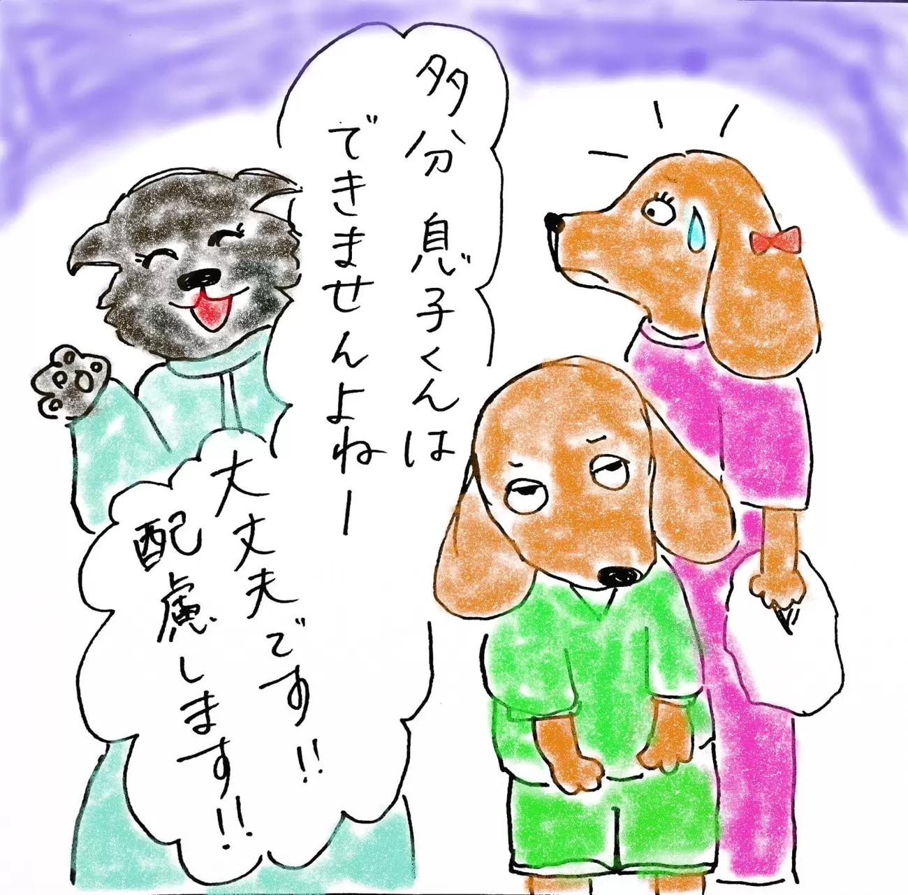 できないと思い込んだ配慮