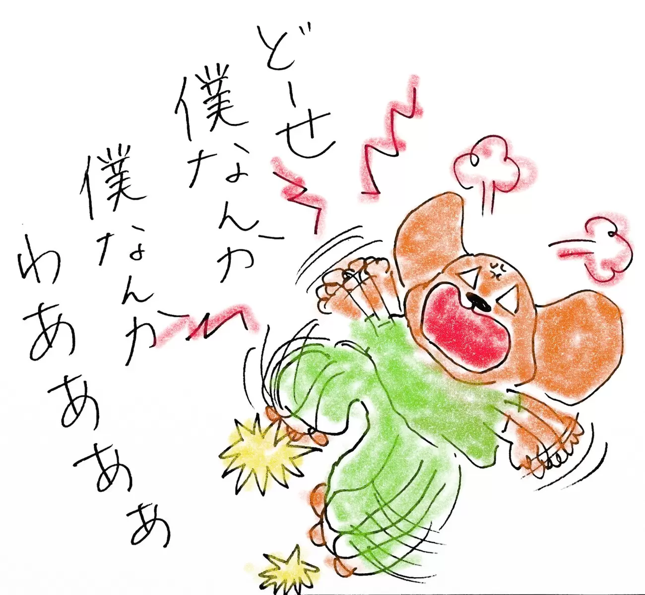 癇癪をおこす息子