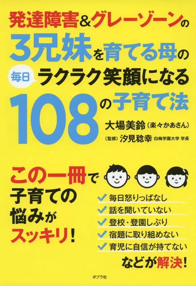 自分を好きでいられれば世界を肯定的に見られる。うちの子専門家・楽々かあさんが伝えたい「今が100点」の画像