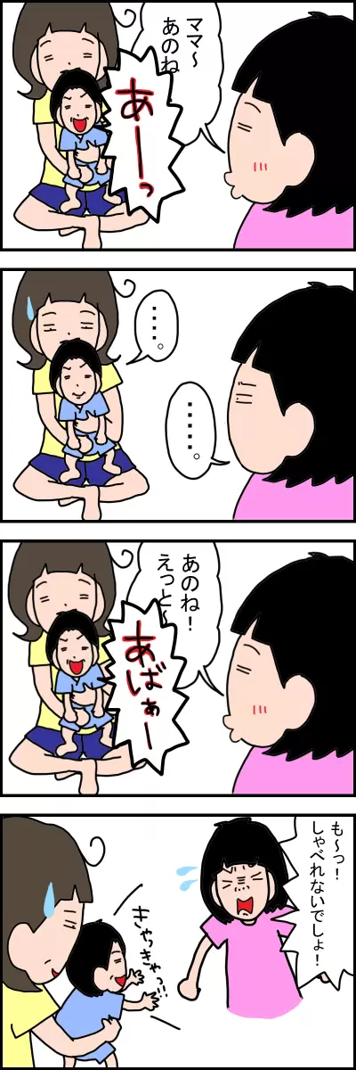 話をする娘