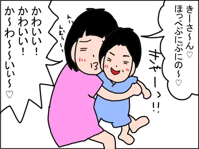 なかがいいきょうだい