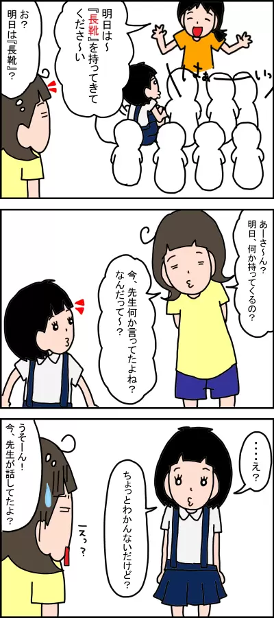 先生が口頭でアナウンス