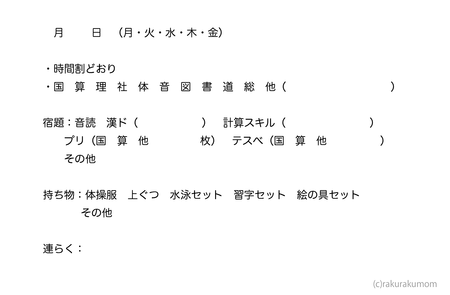 大改造 学用品を工夫してカスタムすれば うっかりさん あわてんぼさんも大丈夫 Litalico発達ナビ