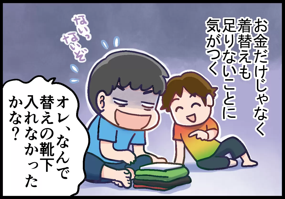 替えの靴下を持っていかなかったため、雨で濡れた靴下をくり返し履くことになったことだけが辛かったそうな。