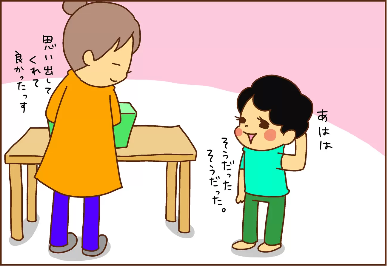ちょいまて。ていねいに一日を振り返ってみると…