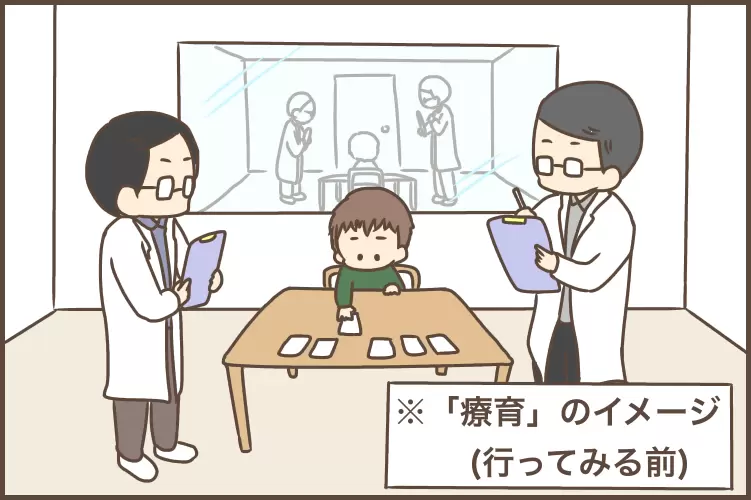 実験室のような冷たいイメージだった"療育"。