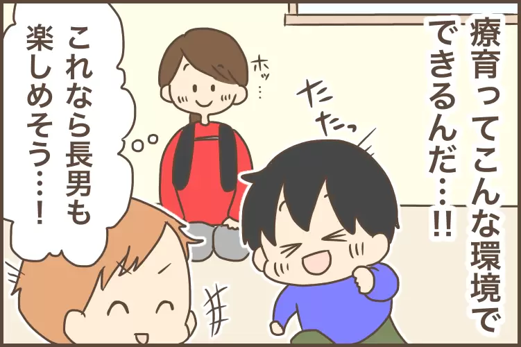 明るく賑やかな雰囲気の療育、これなら長男も楽しめそう！