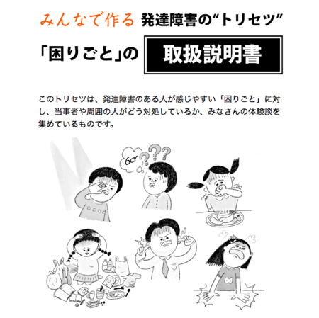 Nhkが1年がかりの 発達障害プロジェクト を始動 番組横断で発達障害の多様な姿を伝えます Litalico発達ナビ