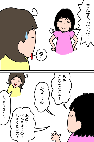 いつも会話が一方通行になっていた娘 原因は私たち親の だった Litalico発達ナビ いつも会話が一方通行になっていた娘 原因は私たち親の だった Litalico発達ナビ