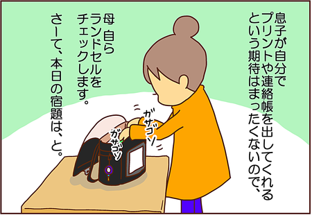 アホ小学生男子予備軍母の皆さんにアドバイス 140字に収まらぬウチの超ド級ホラー Litalico発達ナビ