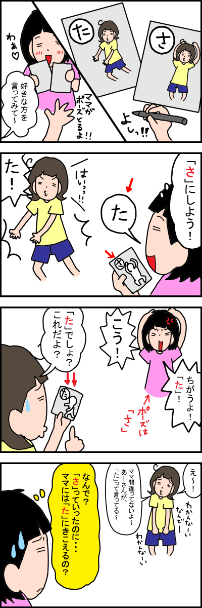おやつの飴 も発音訓練用アイテム 親子で言語トレを楽しく続ける永久保存版テク Litalico発達ナビ おやつの飴 も発音訓練用アイテム 親子で言語トレを楽しく続ける永久保存版テク Litalico発達ナビ