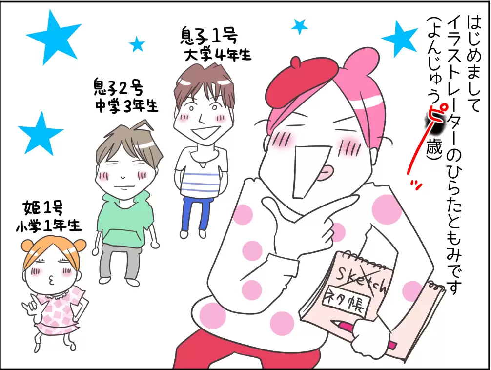 LDっ子のデコボコ受験奮闘記「高校生にオレはなるっ！」　の画像