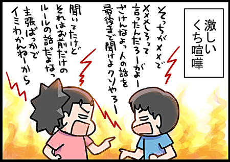 口喧嘩はガチバトル 思春期ヤロー に悩む母達へ ウチの流儀 お教えします 笑 Litalico発達ナビ