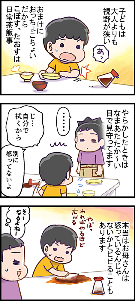キレてないですよ ひどい食べこぼしのadhd息子を なま温か く 見守るワケ Litalico発達ナビ キレてないですよ ひどい食べこぼしのadhd息子を なま温か く 見守るワケ Litalico発達ナビ