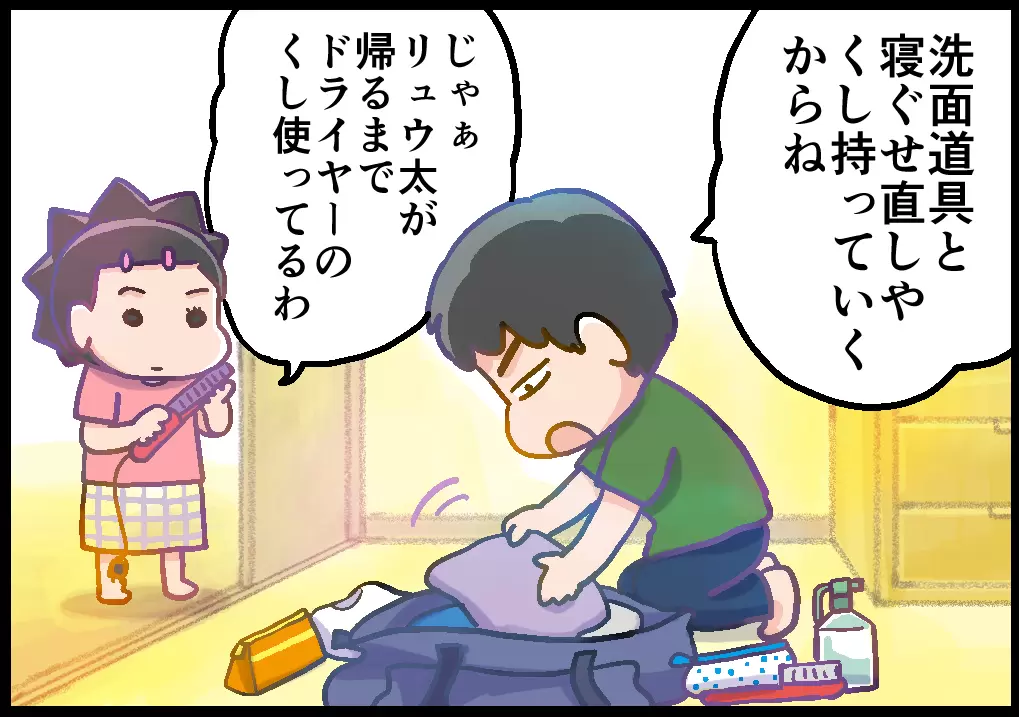  忘れ物王子19歳になる。ホテルに置き去りにされた○○に、母は…の画像