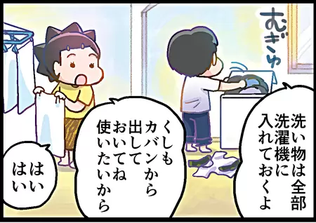  忘れ物王子19歳になる。ホテルに置き去りにされた○○に、母は…の画像