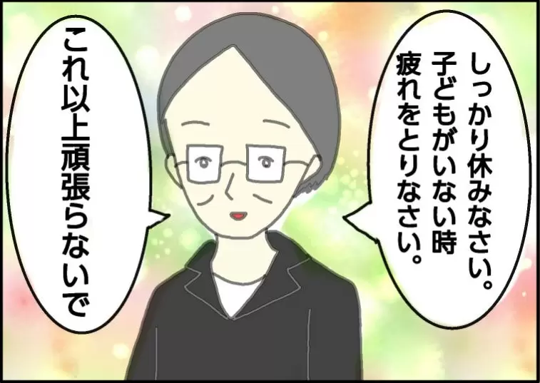 「自閉症の長男のために私が頑張らないと」思いつめる私に先生が教えてくれた、一番大切なことの画像
