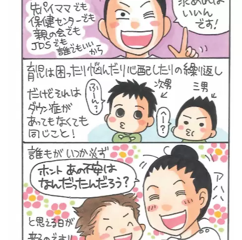 漫画の画像