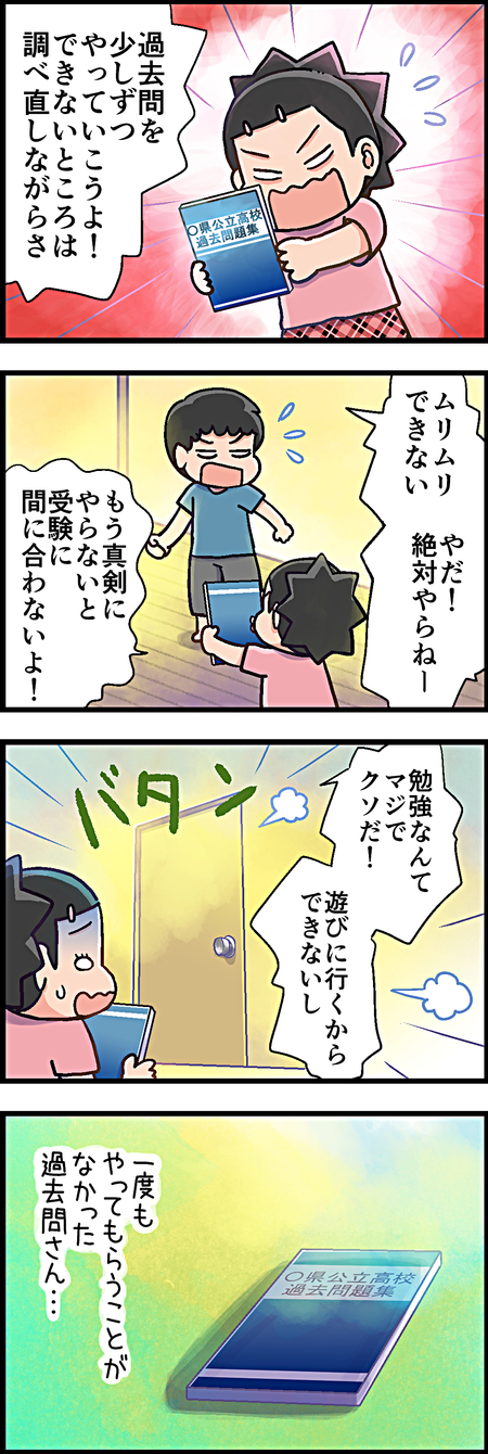勉強はクソだ なadhd息子が 8時間机にカジりついてる その訳は Litalico発達ナビ 勉強はクソだ なadhd息子が 8時間机にカジりついてる その訳は Litalico発達ナビ
