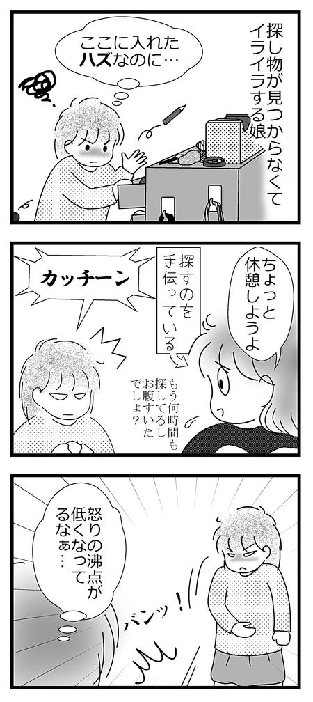 発達障害と思春期2 成功体験 がつまづきの原因になる 娘の胸に秘められた葛藤 Litalico発達ナビ