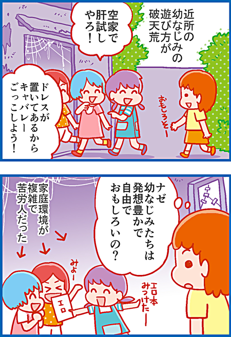 いい子の辞め時 元ヤン 肝っ玉母さん流 自分の発達障害に向き合うコツ Litalico発達ナビ