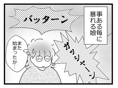 発達障害と思春期3 怒りの感情との付き合い方に悩む17歳の娘 夜中に家を飛び出し 向かった先は Litalico発達ナビ 発達障害と思春期3 怒りの感情との付き合い方に悩む17歳の娘 夜中に家を飛び出し 向かった先は Litalico発達ナビ