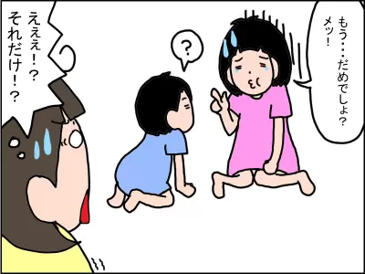 弟に何をされても「だめでしょ？めっ」としか言わない姉に驚く母