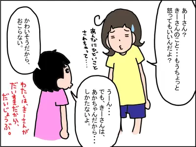 母がもっと弟に怒ってもいいんだよと言っても、「赤ちゃんだから仕方ない。かわいそうだから怒らない。大好きだから大丈夫」という娘