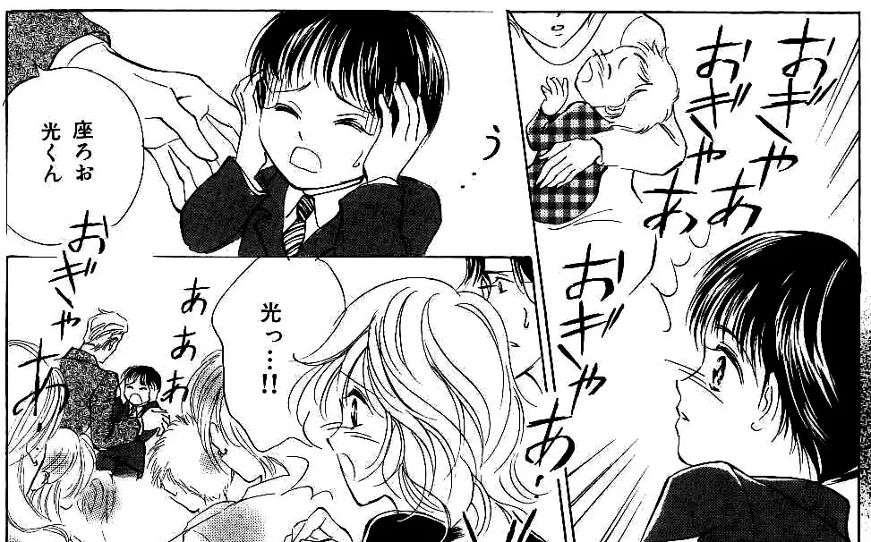 漫画「光とともに…」の一コマ