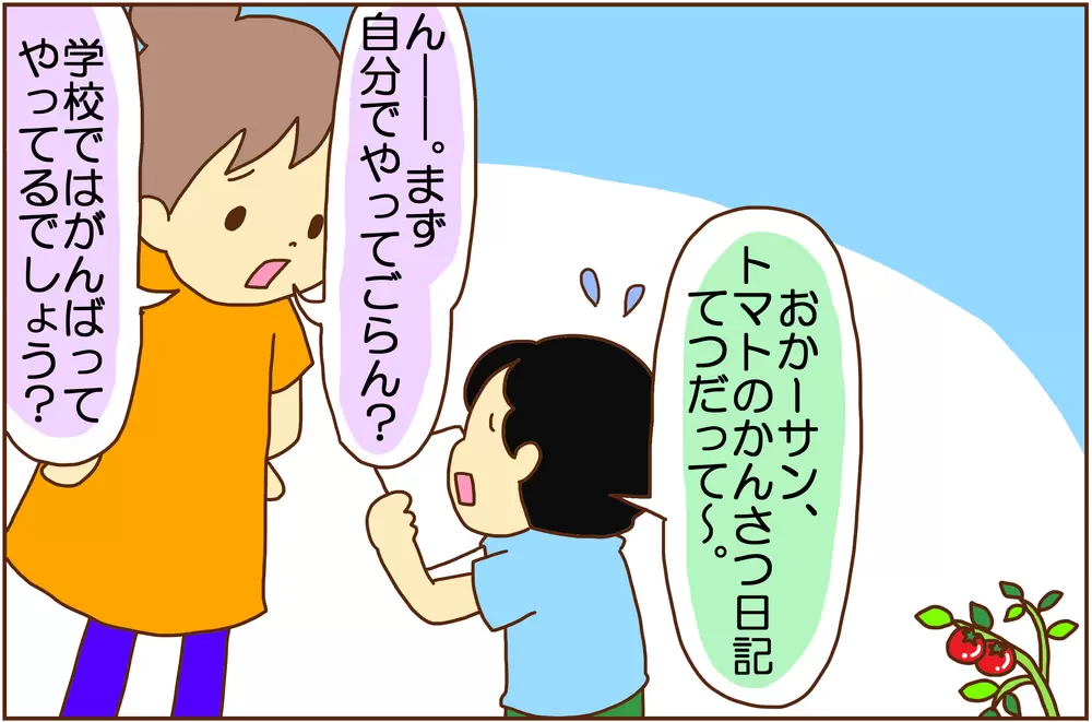 宿題の手伝いを頼む息子に、まず自分でやってみるように言う母