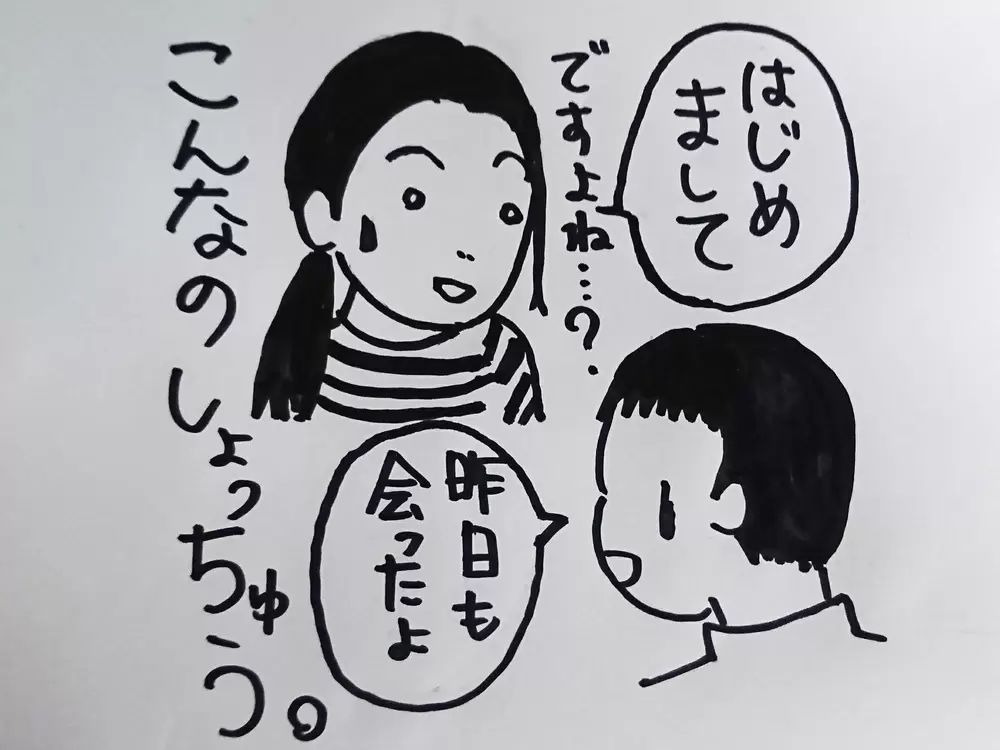 何度目かの「はじめまして」…私の相貌失認と、その対策【LITALICO発達