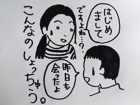 何度目かの はじめまして 私の相貌失認と その対策 Litalico発達ナビ 何度目かの はじめまして 私の相貌失認と その対策 Litalico発達ナビ