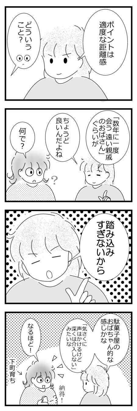 発達障害と思春期4 こども食堂で心がほかほかになった娘 荒れた態度も変わり始め ついに Litalico発達ナビ 発達障害と思春期4 こども食堂で心がほかほかになった娘 荒れた態度も変わり始め ついに Litalico発達ナビ
