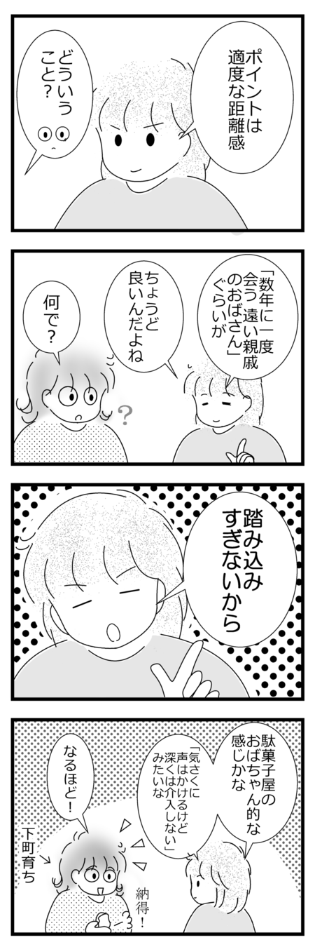 発達障害と思春期4 こども食堂で心がほかほかになった娘 荒れた態度も変わり始め ついに Litalico発達ナビ