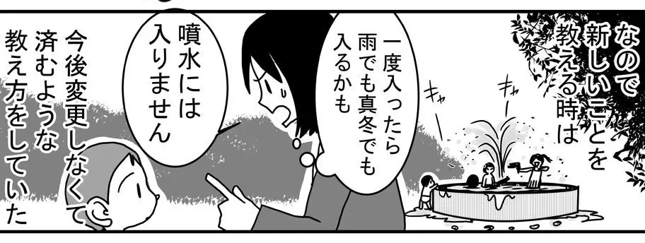 母から長男に新しいルールを教える際には、今後変更しなくても済むよう気を付けている様子